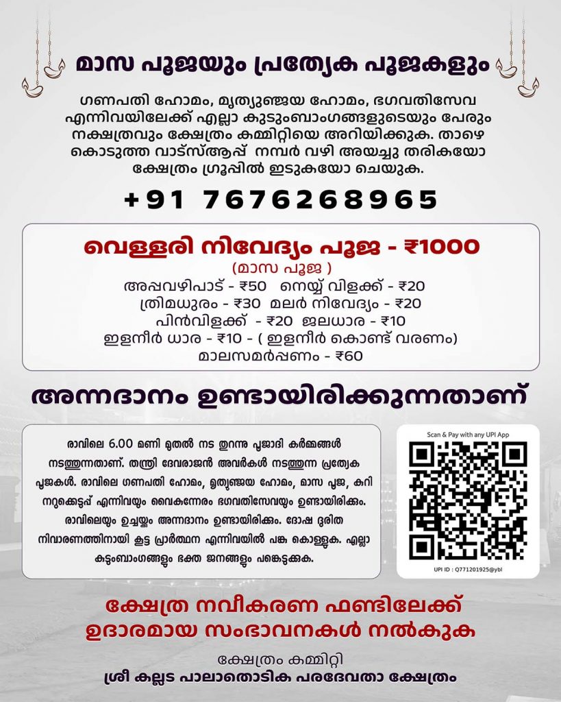 special-pooja-inner-1